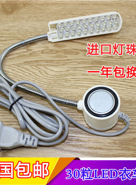 家用迷你吸铁石缝纫机小灯泡吸附工业台灯工作灯高亮度超亮磁石