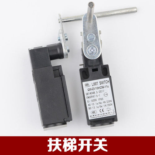 原装奥的斯OTIS电梯扶梯限速手自动复位开关QM-ZV10H236-11z配件