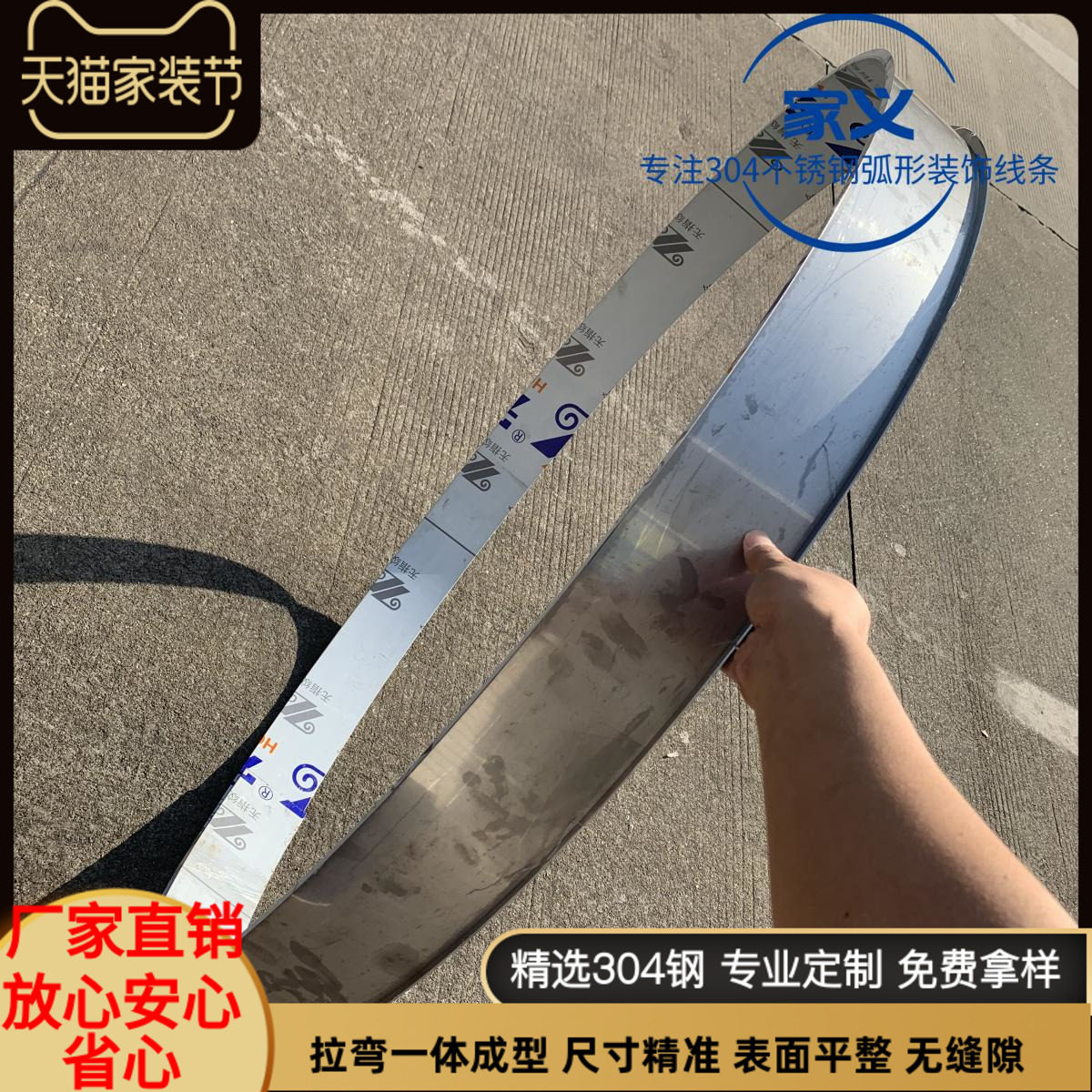 不锈钢U型槽弧形圆形包边条 吊顶装修金属收边 侧面拉弯一次成型