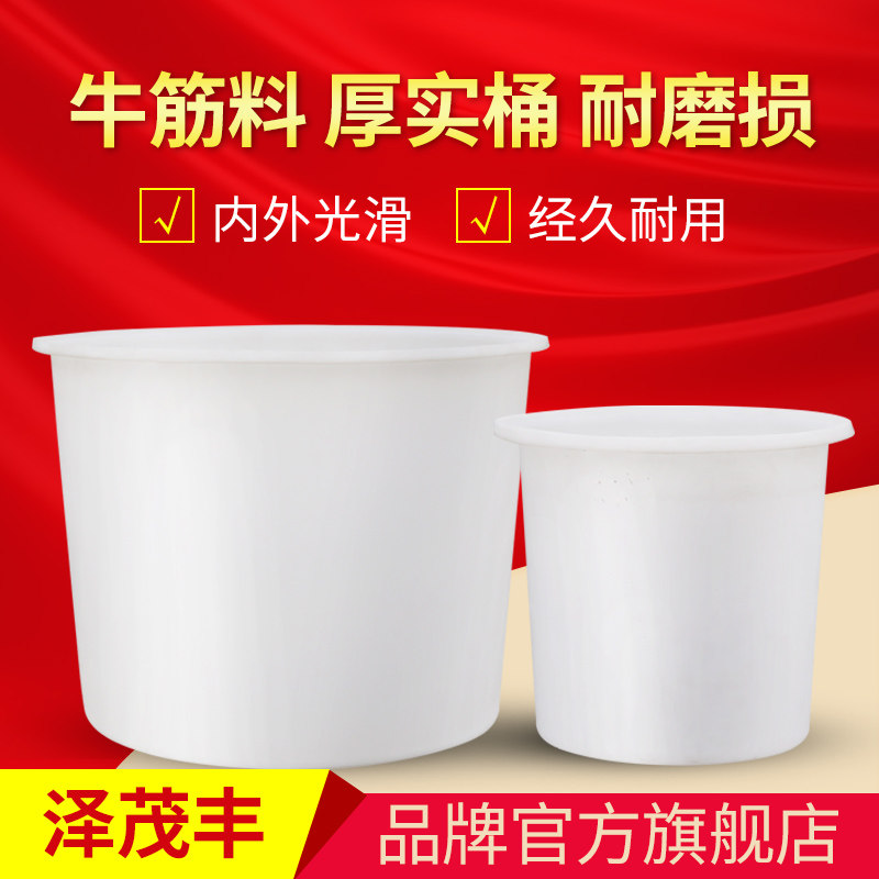 塑料圆桶大号水桶食品级酿酒桶发酵桶儿童泡澡桶牛津胶水桶化工桶