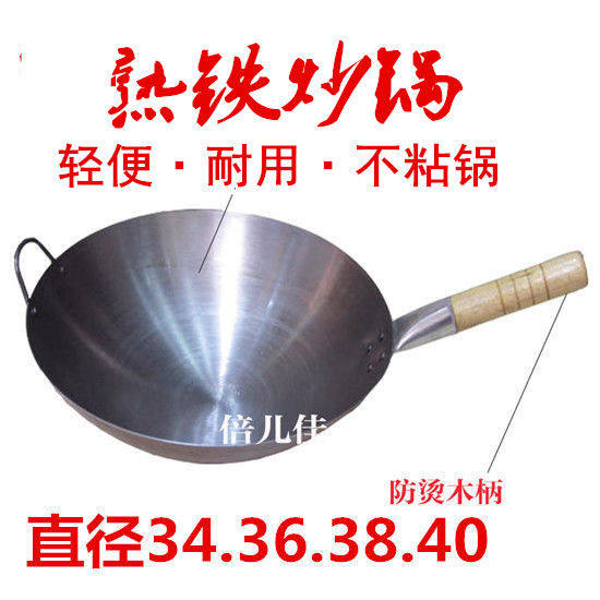 木柄老式铁皮锅家用酒店熟铁锅无涂层圆底锅尖底锅炒锅不锈钢锅盖