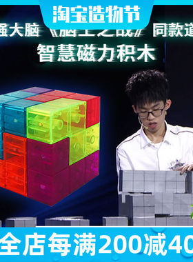 爱因思维磁力魔方索玛方块 儿童益智玩具 思维训练 空间思维桌游