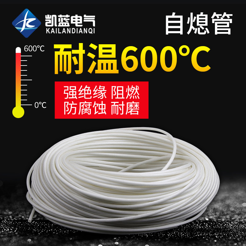 高温管绝缘套管自熄管玻璃纤维管玻纤管电线保护管耐高温电工护套