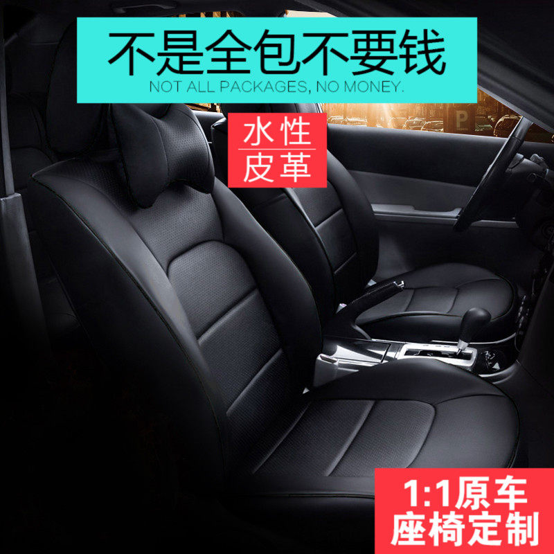 21新款汽车座套全包四季通用车套皮座椅套小车坐垫夏季定做全包围