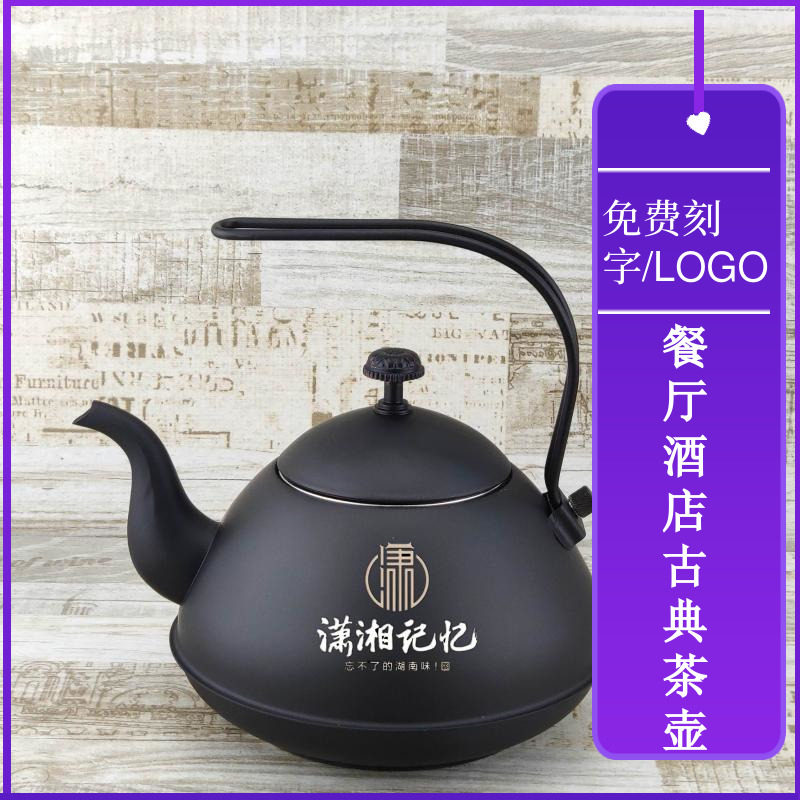 加厚不锈钢饭店餐厅酒店烧水泡茶壶黄酒壶黑色玲珑壶电磁炉茶艺壶