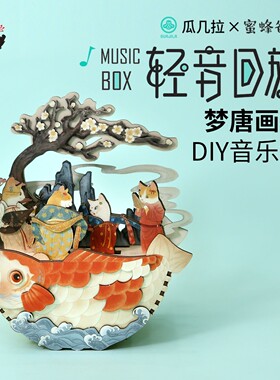 西安文创瓜几拉唐猫猫咪国风木质实木DIY手工音乐盒八音盒摆件