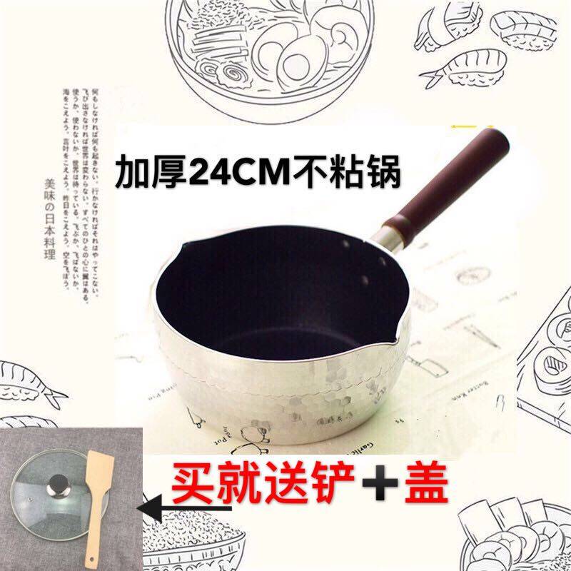 大理石24CM不粘日式雪平锅熬糖锅木柄特大牛轧糖不粘锅黄油融化锅