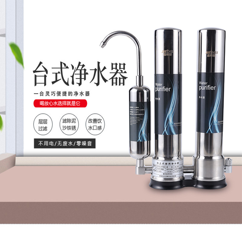 净水器家用直饮自来水过滤器水井 三级台式超滤厨房不锈钢净水机