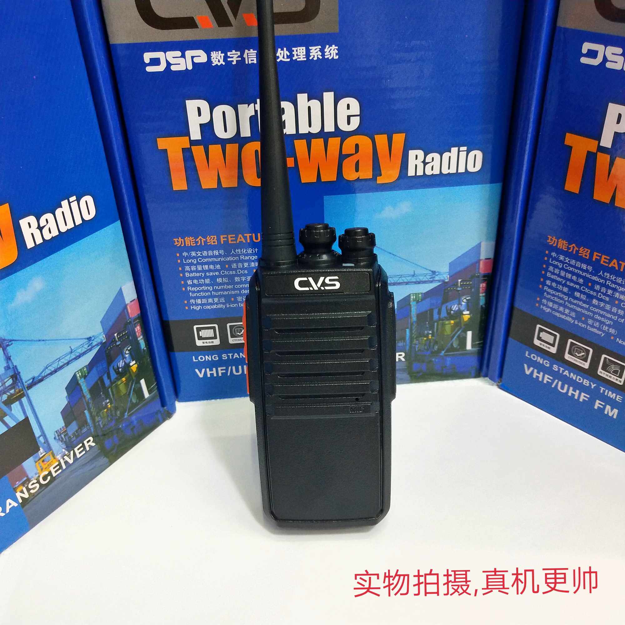CVS-50手持无线对讲机民用工地工程物业酒店0-50公里大功率对讲器