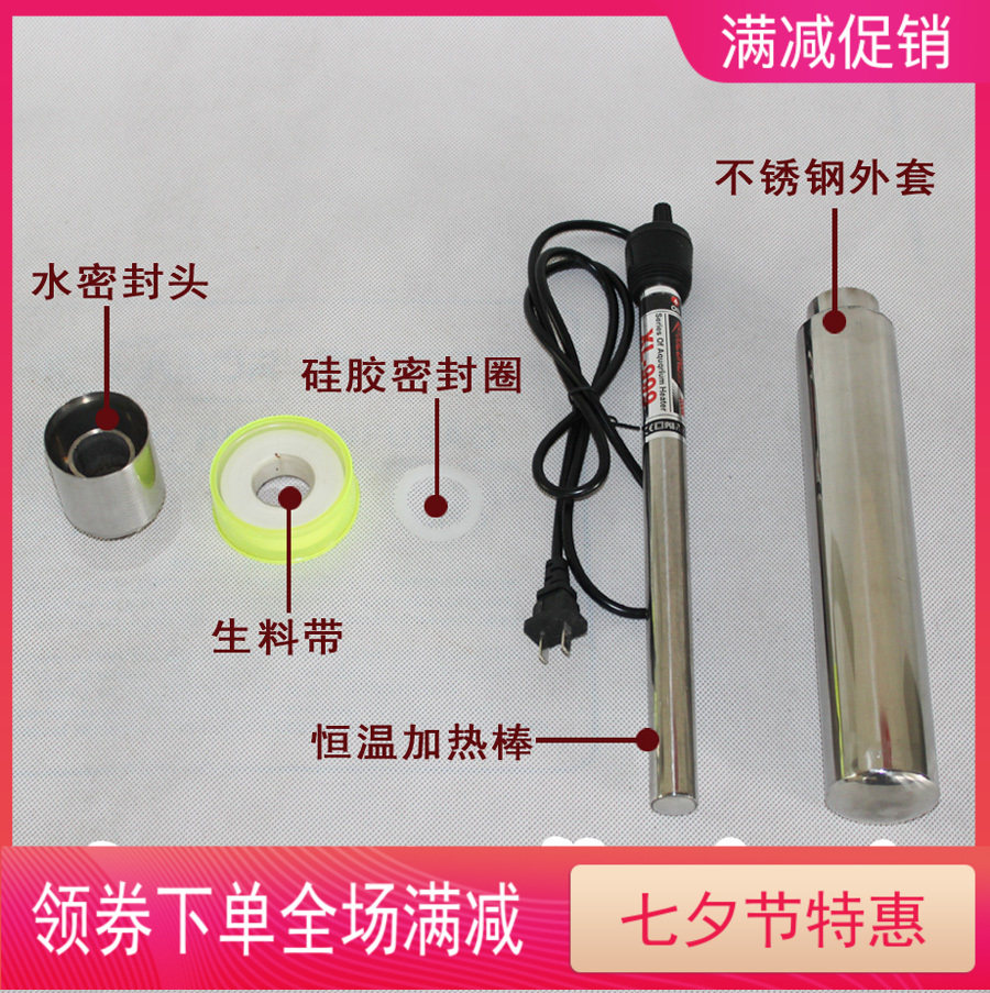 酿酒发酵棒 恒温系统 酿酒机器加热棒 恒温发酵桶配件 包邮