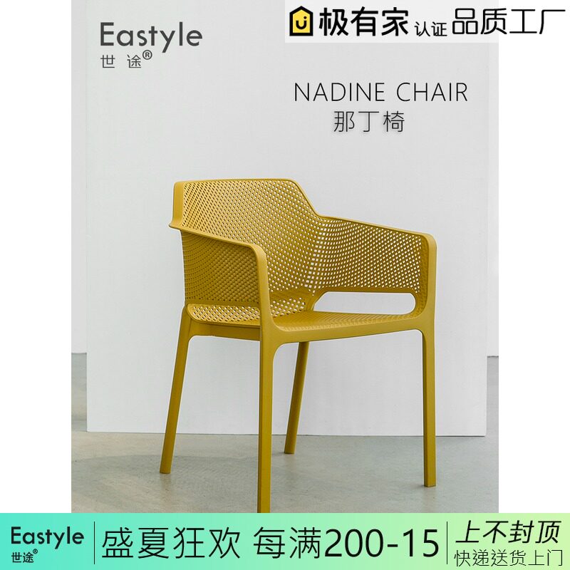 北欧扶手靠背椅户外咖啡厅简约塑料餐椅花园庭院阳台防水休闲椅子