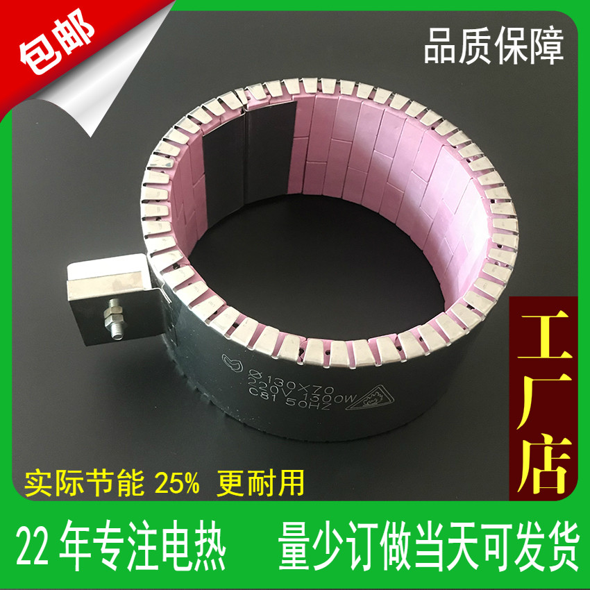红色陶瓷加热圈陶瓷发热圈注塑机陶瓷电热圈挤出机铜加热圈220V