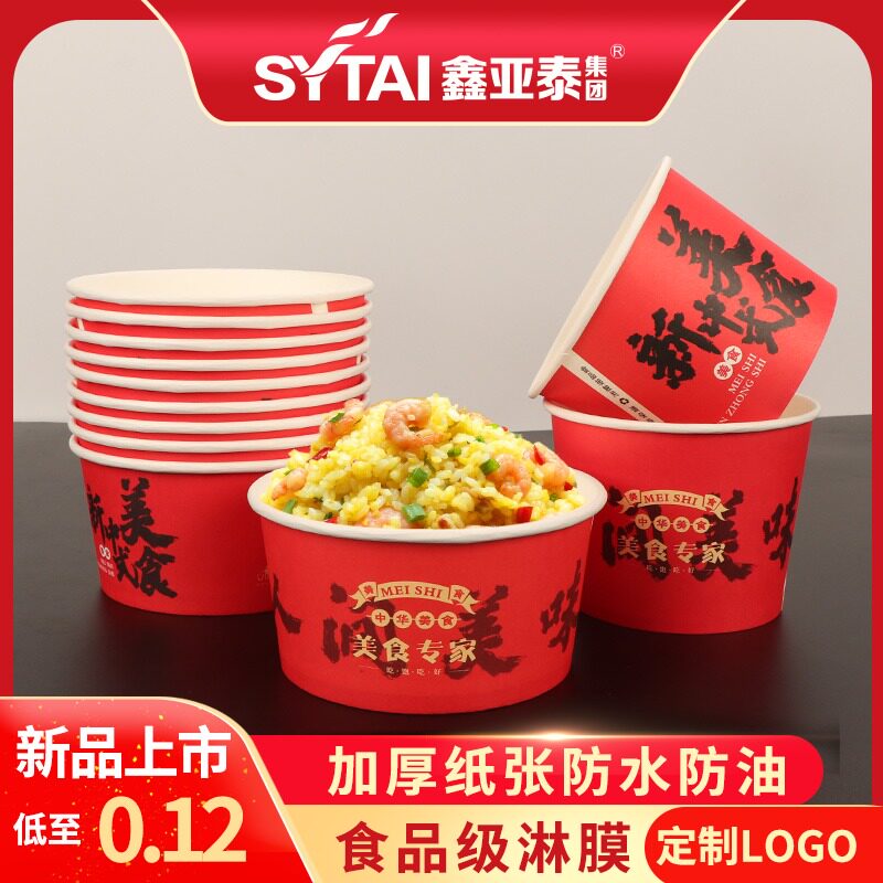 一次性碗红色纸碗结婚圆形商用打包泡面方便碗筷纸餐盒外卖定制做