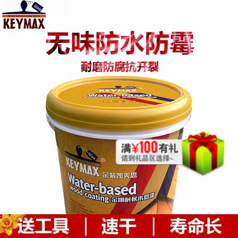 水性漆室内户外立干自刷木器漆半哑光二合一天然透明环保耐候面漆