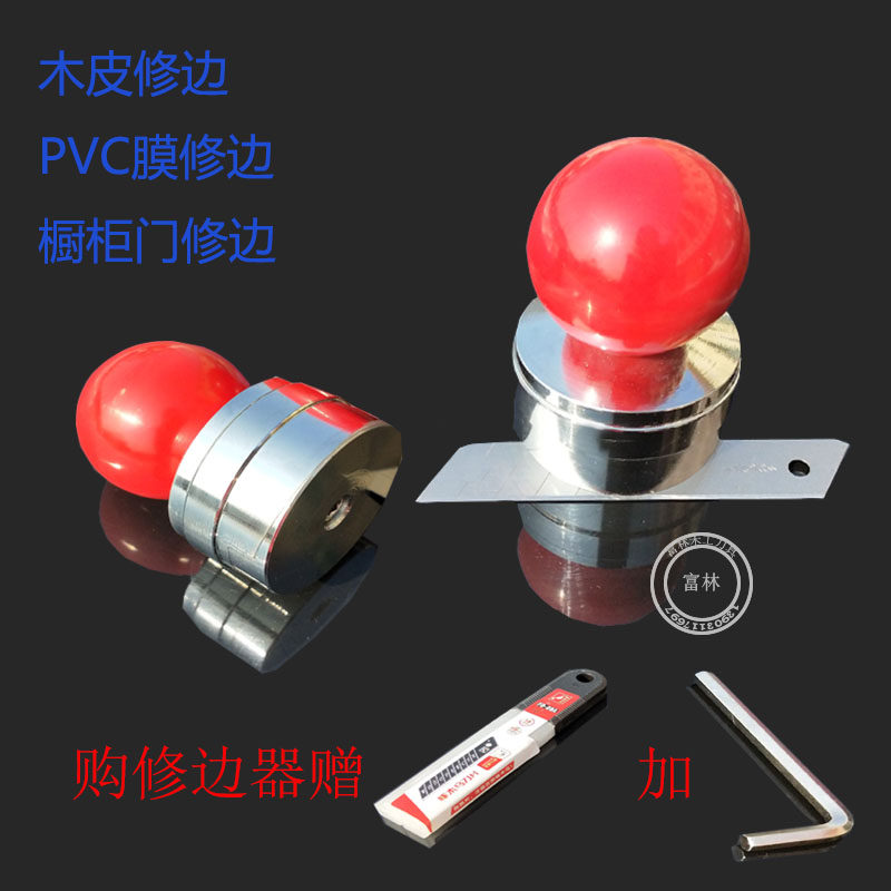手动木工修边器红球 PVC吸塑膜刮边刀亮光镀铬友牧木皮刀快速修边