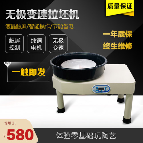 陶艺拉坯机无极变速陶泥转盘工具学校陶吧教学专用陶艺设备拉胚机