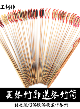 扬琴琴竹专业琴竹练习演奏琴竹琴键白牛角李玲玲新品桂设计田伟宁