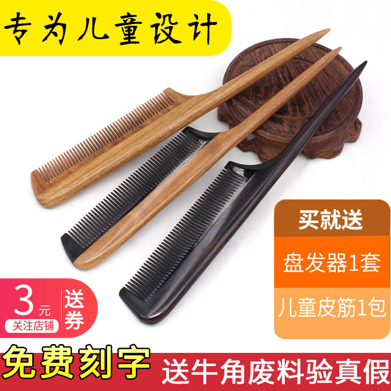 梳子儿童防静电木牛角长尖尾分发线挑盘编发宝宝细齿密梳女孩专用