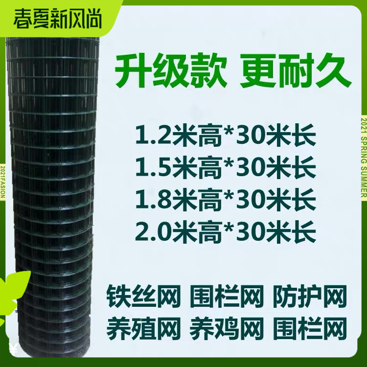 硬塑铁丝围栏网钢丝网护栏网鸡鸭养殖围栏网圈地隔离网室外防护网