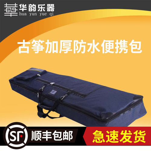 古筝包专用袋可肩背琴袋子便携式135琴包琴袋163通用外出琴套背包