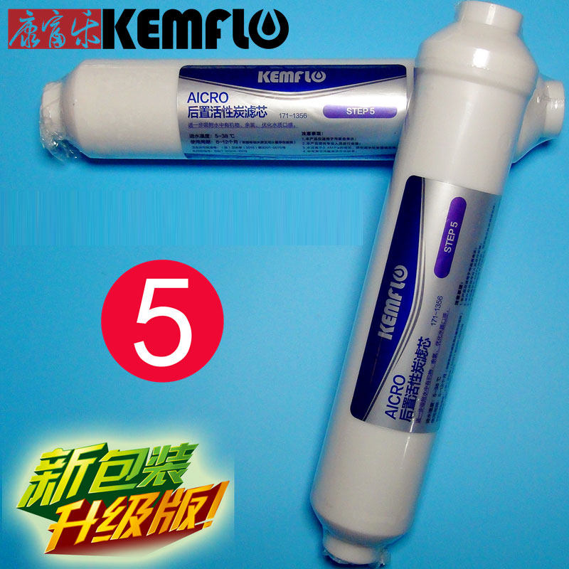 康富乐净水器滤芯中文版后置活性炭171-1356小T33通用滤芯一只装