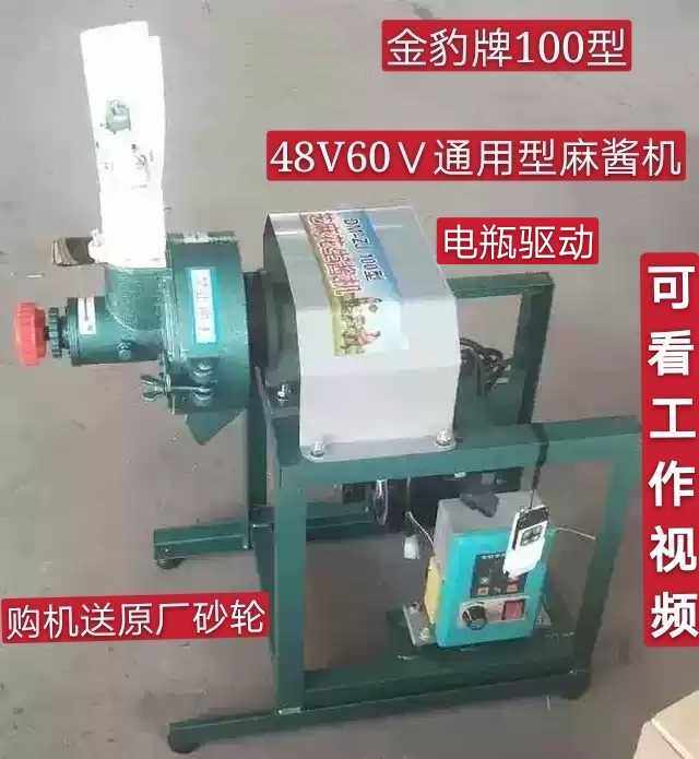 金豹牌48V60v通用型芝麻花生酱机家用商用电动车电池带流动磨酱机