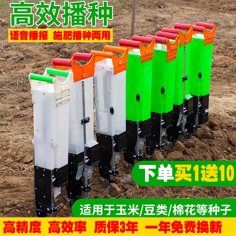 播种机器玉米花生大豆子手推式排种手动施肥机多功能专用种植神器