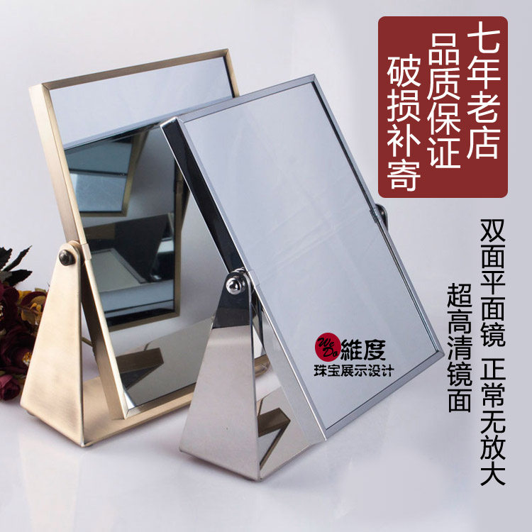 珠宝店柜台专用镜子方形台镜台式双面镜首饰佩戴镜梳妆镜无放大镜
