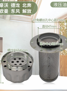 自卸车液压油箱盖挖机加油口盖翻斗车货车回油通排气帽滤芯铁滤网