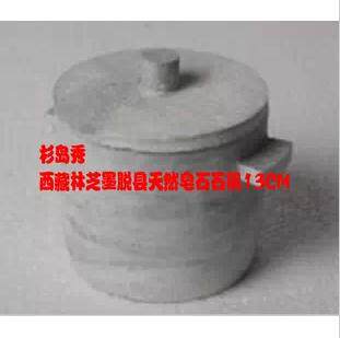 西藏直发墨脱石锅西藏 墨脱石锅 天然皂石