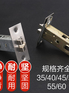 卫生间静音单锁舌 嘉力五金门锁配件 适用35-50mm木门锁体