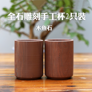 木鱼石杯子木鱼石茶杯杯情侣对杯1对复古客厅简约家用主人杯手工
