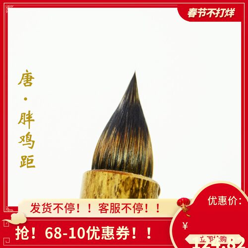 全紫毫正仓院大口径晋唐古法缠纸蒜头鸡距笔二王小楷行书高档毛笔