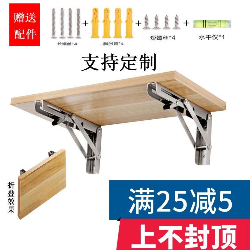 折叠三角支撑家直角固定架墙上桌子隔板可收缩支架不锈钢承重托架