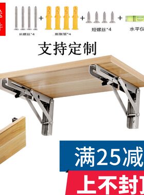 折叠三角支撑家直角固定架墙上桌子隔板可收缩支架不锈钢承重托架