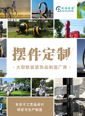 落地雕塑不锈钢抽像几何大型摆件定制玻璃钢工艺品来图来样订做
