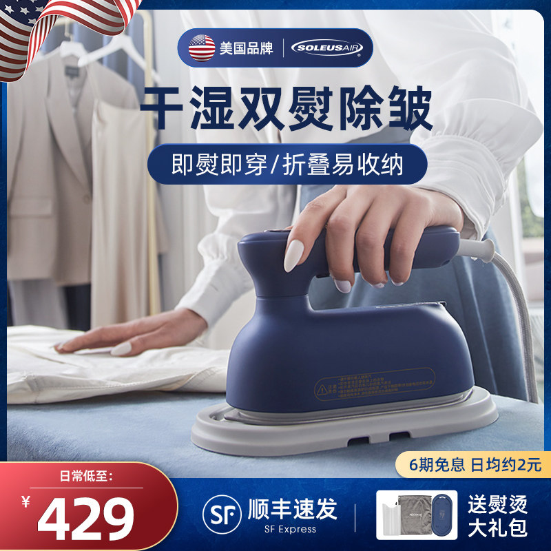 舒乐氏手持挂烫机家用小型蒸汽折叠电熨斗熨衣服便携差旅熨烫机