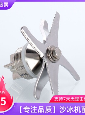 龟兔版现磨豆浆机配件刀片767II沙冰机刀组轴承料理机破壁机刀头