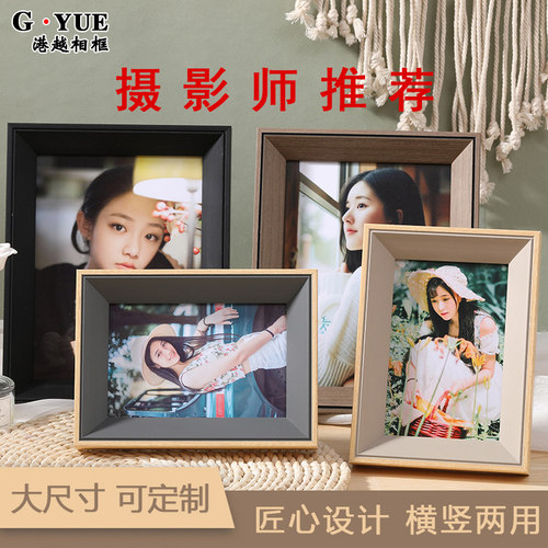 洗照片做成照片相框摆台冲印打印定制6 7 8 10 12寸相框装裱挂墙