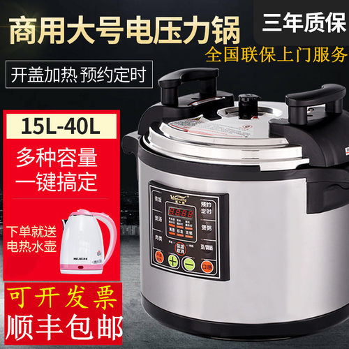 电压力锅商用大容量电高压锅智能煮粥高压饭煲8L12L17L升超大40L