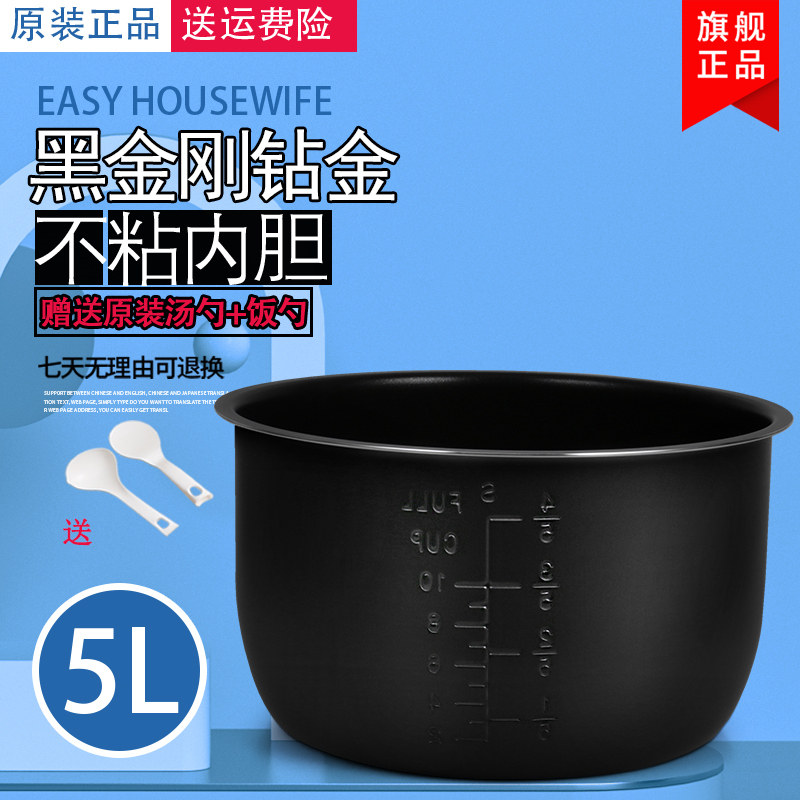 适用于老板电压力锅5L升内胆CY50-216S/CY50-211J不粘通用煲胆芯