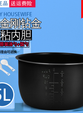 适用于老板电压力锅5L升内胆CY50-216S/CY50-211J不粘通用煲胆芯