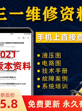 三一 挖掘机维修资料大全液压电路图电子版故障案例服务技术手册