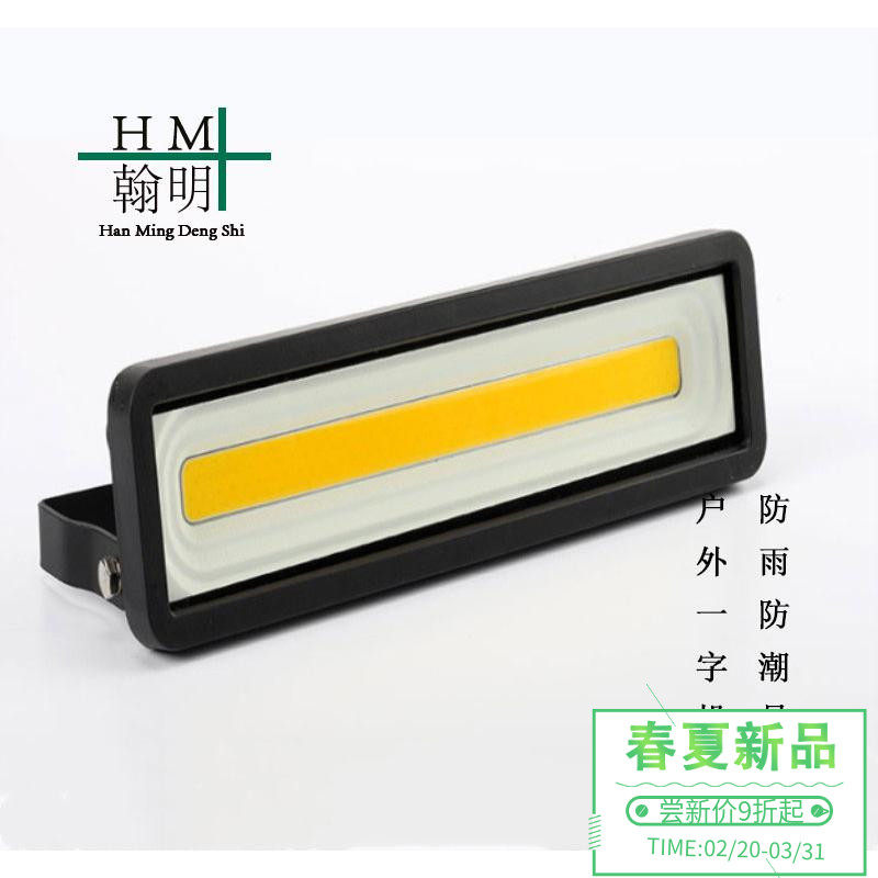 led长条投光灯50w户外室外灯百变射灯灯防水路灯100w超亮投射灯