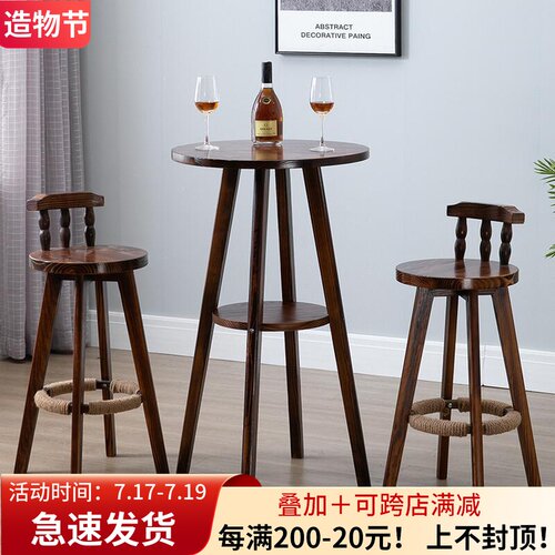 美式酒吧桌椅复古高脚凳组合咖啡厅实木碳化圆桌子休闲前台凳子