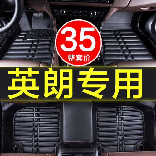 别克英朗xt全新gt2019/18/17款专用全包围汽车脚垫一套手自动挡大