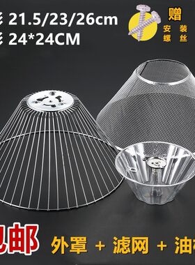 抽烟机过滤网配件  通用老式抽油烟机圆形网罩厨房吸烟机滤油网