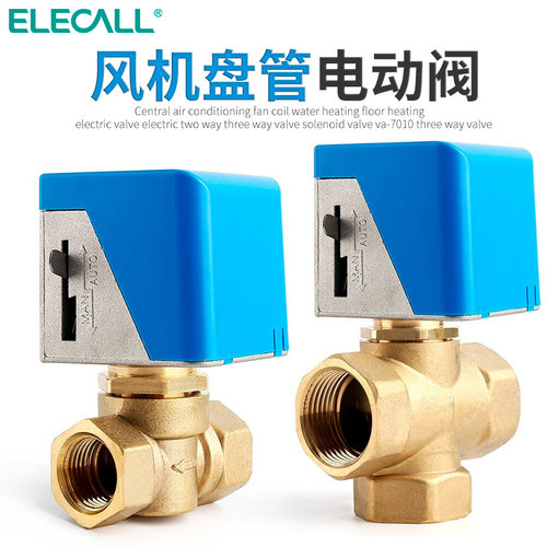 伊莱科风机盘管电动阀VA-7010型4分6分1寸中央空调二通三通电磁阀