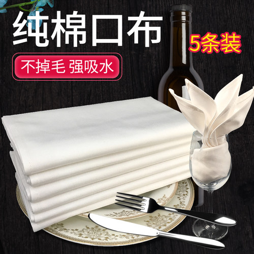 酒店餐巾布餐厅专用纯棉白色不掉毛红酒杯擦杯布折花吸水口布