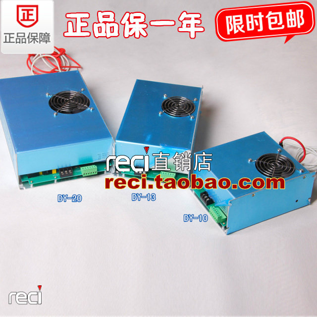 北京热刺激光管激光电源dy10dy13dy20粤铭专用整机质保一年!